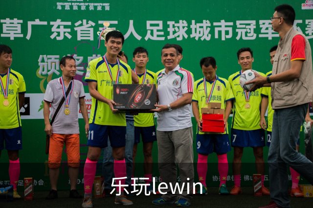 乐玩lewin公司简介